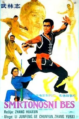 窃听风暴